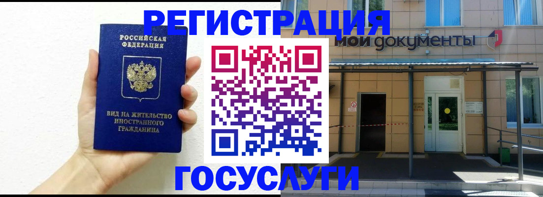 временная регистрация надежно в Щиграх