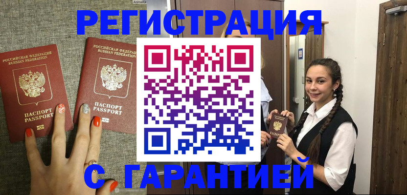 где прописаться в Щиграх